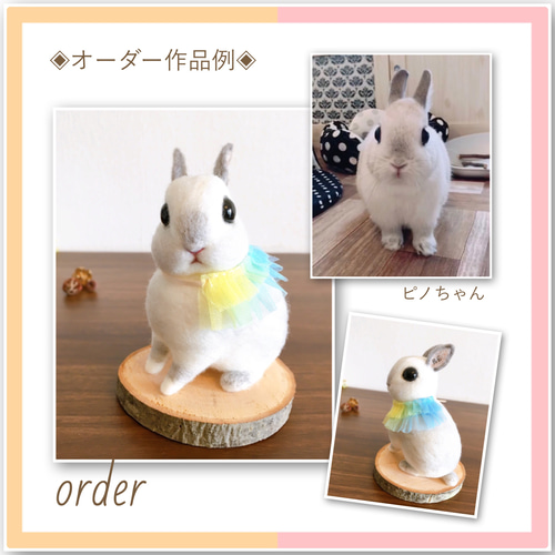うさぎ オーダー 人形 愛兎 羊毛フェルト その他人形 cotta 通販