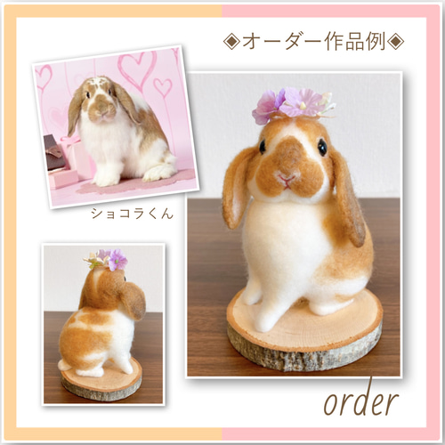 うさぎ オーダー 人形 愛兎 羊毛フェルト その他人形 cotta 通販