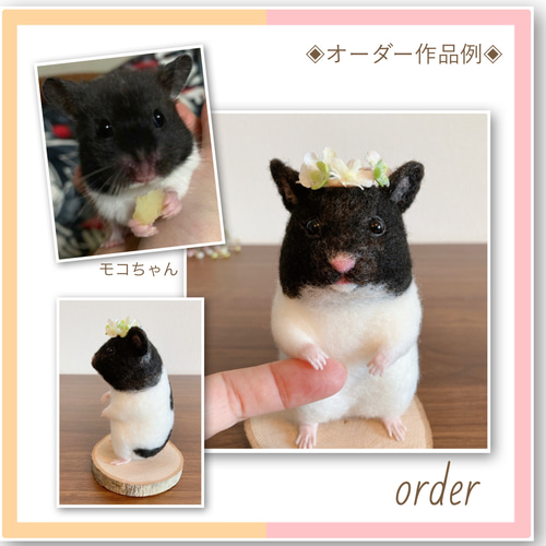 【羊毛フェルト】ハムスター★オーダー（とら） 1_62b45a589e845f5813d6735b3b33