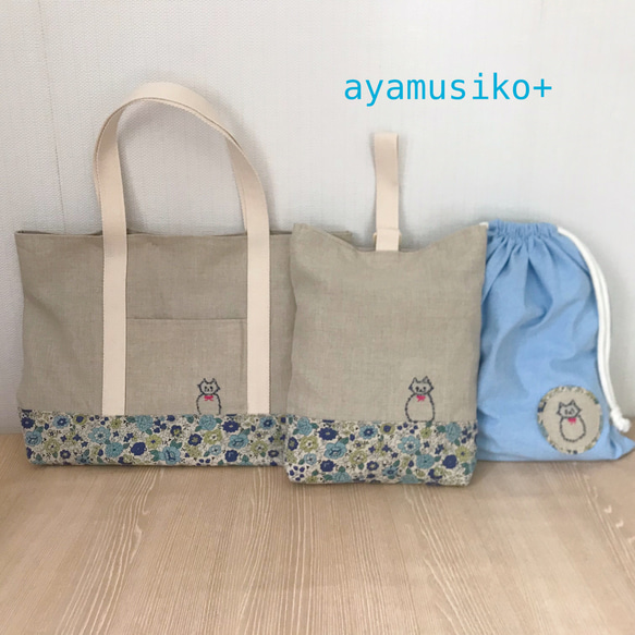 みーちゃんの刺繍入りレッスンバッグ(LB-1ブルー) 5枚目の画像