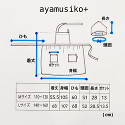 110〜160小学生エプロン/三角巾/キッズエプロン/給食/子供エプロン/エプロンセット/リネン/ギンガムチェック 4枚目の画像