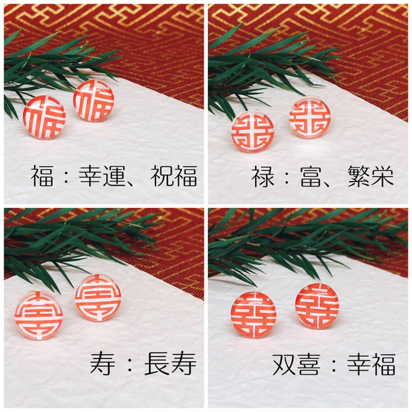 小粒な中華文字ピアス／イヤリング 黒×黄 囍(双喜) 福 禄 寿 タッセル 2way 2枚目の画像
