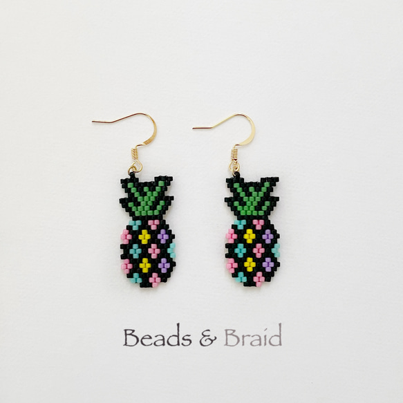 デリカビーズピアス/イヤリング パイナップル ピアス（フック