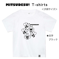 ♡‼︎子供服まとめ売り99点　80〜150サイズ(^-^) かわいい♪ ハチさんの MITSUDESU! Tシャツ キッズサイズ 子供服