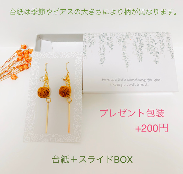 【送料無料】〈6再販〉パールボールの雪の花ピアス 3枚目の画像