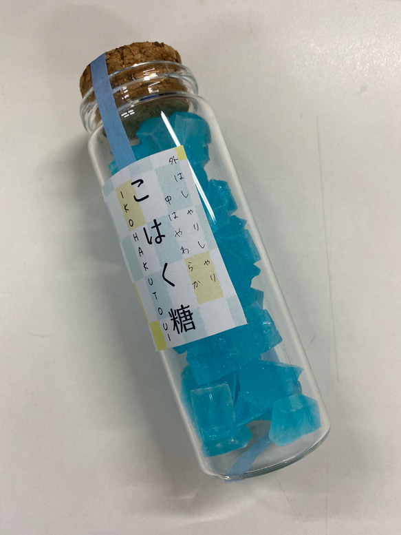 食べる宝石　空色のカケラ　ほんのりミント味の琥珀糖(ガラス瓶) 2枚目の画像