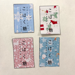 数量限定＊食べる宝石　クリスマスナイトのカケラ　4種のお味の琥珀糖 (箱) 6枚目の画像