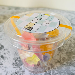 食べる宝石　キラキラ空色のカケラ　ほんのりミント味の琥珀糖(カップ) 2枚目の画像