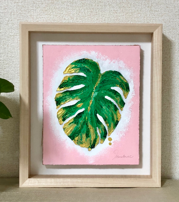 Monstera Love 1枚目の画像