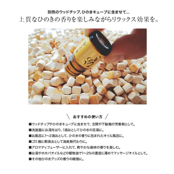 東京産ひのきアロマエッセンシャルオイル　5ml 5枚目の画像