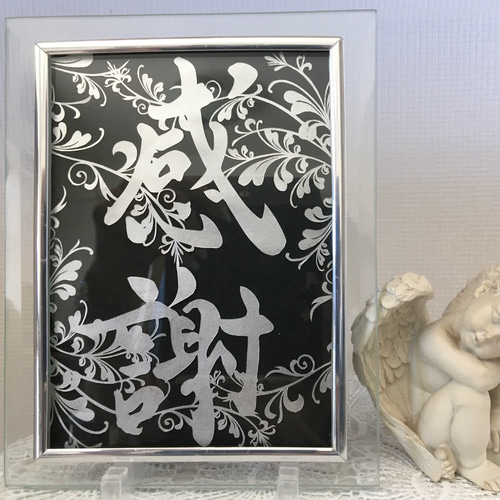 フレーム付『感謝』の文字のデザインハンドメイド切り絵 切り絵 章翠じ
