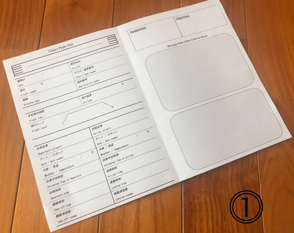 【あなたの旅に楽しみをプラス】フライトログブック【飛行機・旅行好き必見】【透明カバー付き】 2枚目の画像
