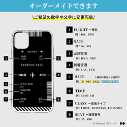 【毎日が旅気分】世界にひとつだけ！搭乗券風ガラスケース / 飛行機iPhoneケース 4枚目の画像