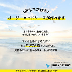 【毎日が旅気分】世界にひとつだけ！搭乗券風ガラスケース / 飛行機iPhoneケース 6枚目の画像