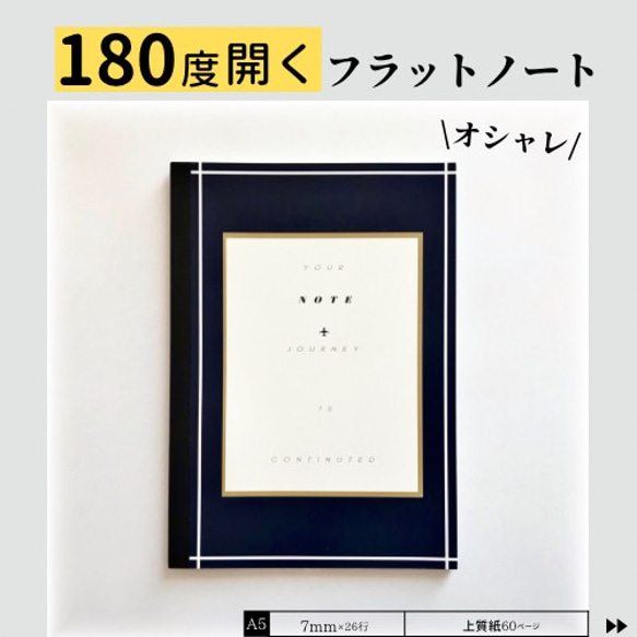 180度 フラットに開く ノート A5サイズ 普段の勉強 / メモ / レシピ 記入におすすめ！ 1枚目の画像