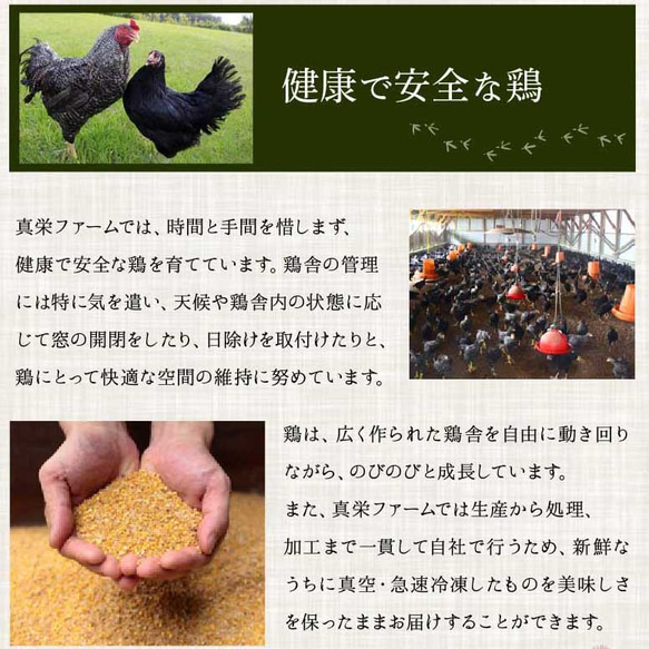 鹿児島県産 黒さつま鶏 さしみ＆加工品セット 真栄ファーム 10枚目の画像