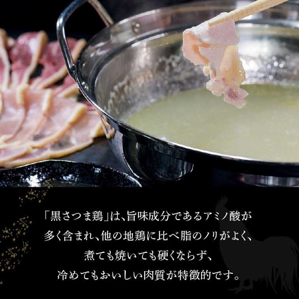 【濃厚な鶏白湯スープ！】黒さつま鶏 しゃぶしゃぶ（4～5人前） 鹿児島県産 お肉 鶏肉 しゃぶしゃぶ 鶏しゃぶ 3枚目の画像