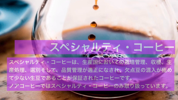 国産コーヒー　沖永良部島ブレンド「奏の極（かなでのきわみ）」100g 国産珈琲 プレゼント ギフト 9枚目の画像