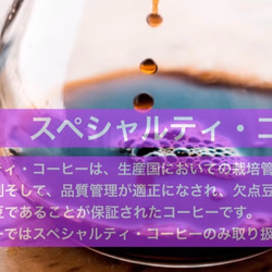 国産 コーヒー 100％ 国産珈琲果実100%「果実の極(かじつのきわみ)」100g 国産珈琲 プレゼント ギフト 9枚目の画像