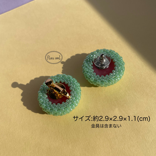 ドイツヴィンテージカボションのピアス・イヤリング ビーズ 大きい 丸 