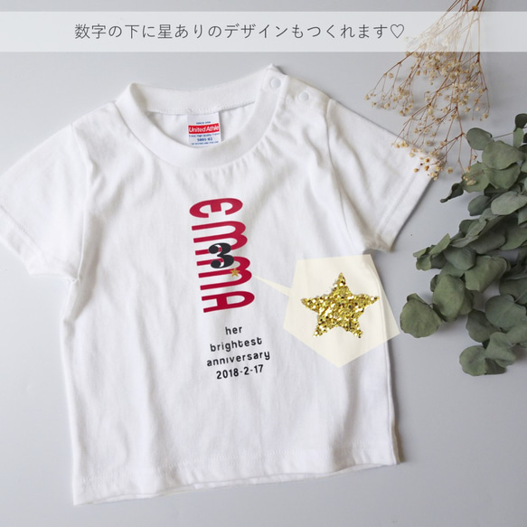 バーティカルレターのバースデーTシャツ お名前＆年齢＆生年月日入り お誕生日写真に♡ 4枚目の画像