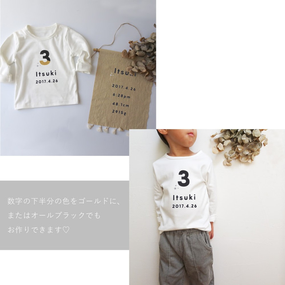 数量限定20点 秋の福袋*キッズ長袖誕生日Tシャツとバースデーポスターのセット 4枚目の画像