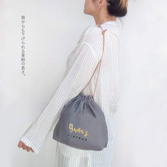 大人っぽい手縫い巾着ポーチ tinybag お名前入り グレー オムツ入れにも♡バッグインバッグ 2枚目の画像