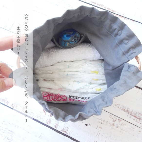 成人風格手工縫製抽繩小包 有你的名字 灰色尿布夾 ♡ Bag in bag 第5張的照片