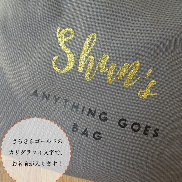 紐が長い◎手縫いの名入れきんちゃくナップサック グレー×くすみピンク紐 ランドセルの上から背負える 持ち手つき巾着 7枚目の画像