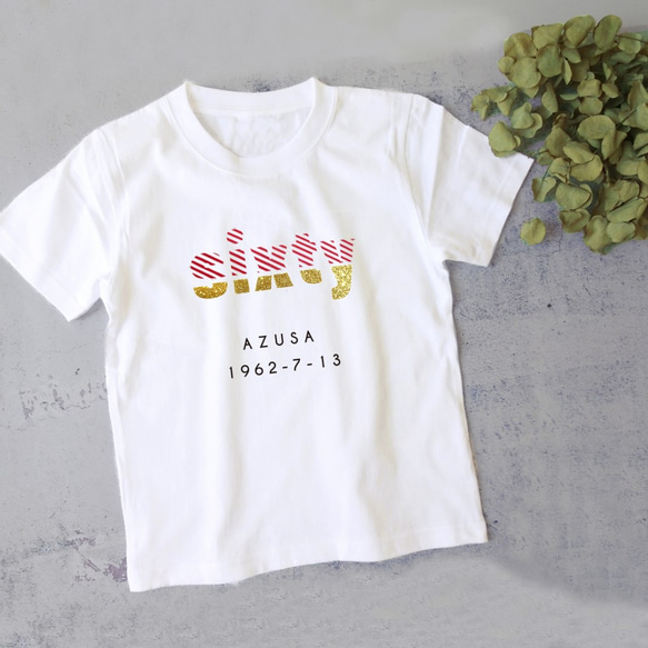 還暦 Tシャツ cascade/sixty お名前＆生年月日入り 還暦のお祝いに 1枚目の画像