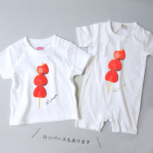 Foods on stick/リアルいちご飴Tシャツ 名入れOK 大人・キッズ・ロンパース 6枚目の画像