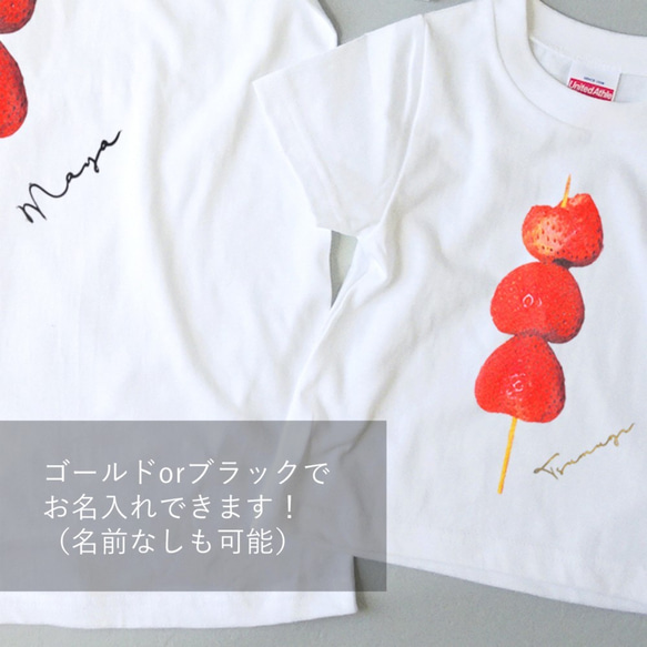 【Creema限定 夏の福袋】Foods on stick/リアルないちご飴の親子Tシャツ 名入れOK 3枚目の画像