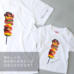 Foods on stick/リアルBBQ串Tシャツ ホワイト 名入れOK 3枚目の画像