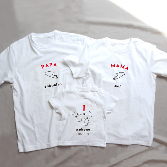 お誕生日仕様♡名入れファミリーTシャツセット PAPA,MAMA,KIDDIE 親子 家族 バースデー 1枚目の画像