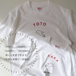 お誕生日仕様♡名入れファミリーTシャツセット PAPA,MAMA,KIDDIE 親子 家族 バースデー 5枚目の画像