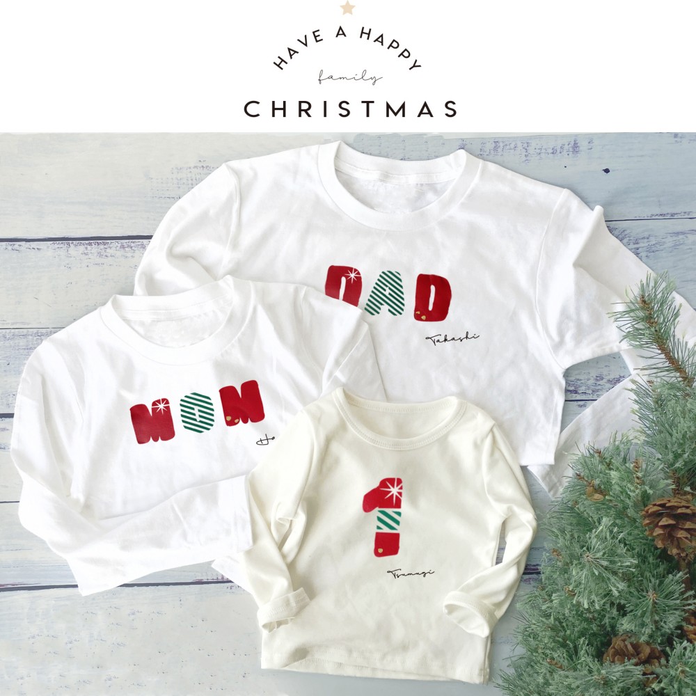 【特集掲載】クリスマスのファミリーTシャツ mom/dad/kids 年齢の数字入り 長袖 ロンT 名入れ 親子 ギフト