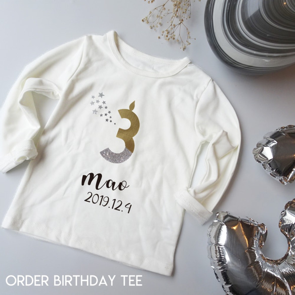 gold+silverバースデーTシャツ長袖♡80〜160 お名前＆年齢＆生年