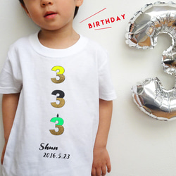 TRIPLEナンバーバースデーTシャツ♡お名前＆生年月日入り 誕生日写真に♡ 1枚目の画像