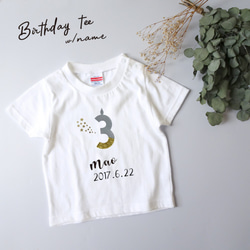 大人サイズあり/gray..gold 誕生日 Tシャツ♡お名前＆年齢＆生年月日入り バースデーTシャツ 1枚目の画像