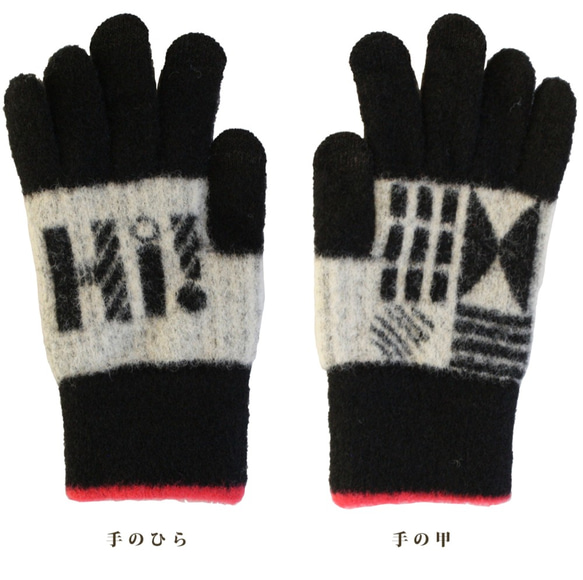 スマホ対応手袋 高感度 ふわふわ あったか fluffy gloves "Hi!' ブラック 172001 防寒 11枚目の画像