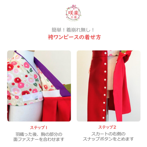 袴ワンピース【セミオーダー】ベビー袴・子供袴・袴ロンパース 袴ワンピース【セミオーダー】ベビー袴・子供袴・袴ロンパース