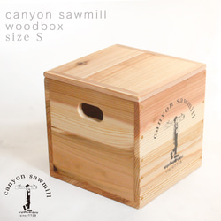 CanyonSawmill  size S 蓋付き　受注生産 アウトドア キャンプ 用品 収納 1枚目の画像