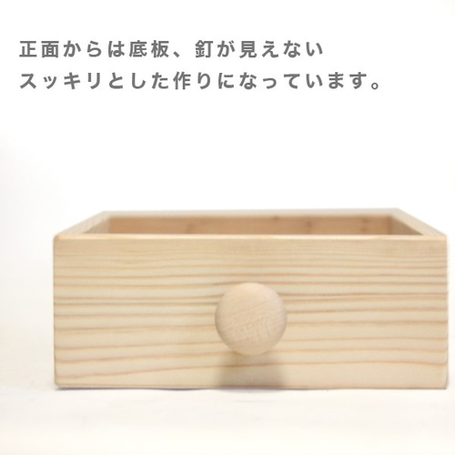 【Beri777】オーダーウッドボックス ウッドボックス 引き出しタイプ 木箱 サイズオーダー可能 フリー