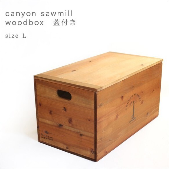 家でも、キャンプでも使える木箱! woodbox size L 蓋付き 家でも、キャンプでも使える木箱! woodbox size L 蓋付き