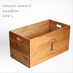 woodbox size L カラーオーク 受注生産 キャンプギア 収納 箱 薪箱