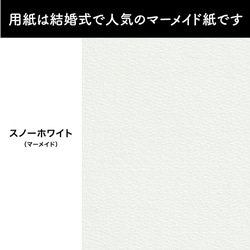 結婚式「サンキュタグ」カラードレス-マーメイド【10枚】 9枚目の画像