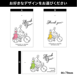 結婚式「サンキュータグ」自転車デザイン-マーメイド【10枚】 2枚目の画像