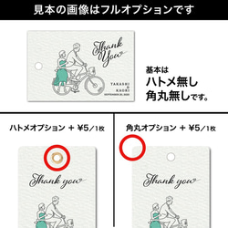 結婚式「サンキュータグ」自転車デザイン-マーメイド【10枚】 7枚目の画像