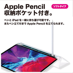 手書きタッチの チェック 名入れ 手帳型 iPadケース 薄型 軽量 オート スリープ スタンド ip1226blgr 8枚目の画像