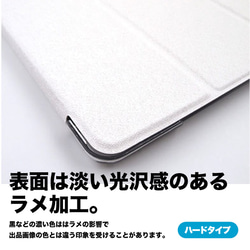 手書きタッチの チェック モノトーン 名入れ 手帳型 iPadケース 薄型 軽量 オート スリープ スタンド ip122 7枚目の画像